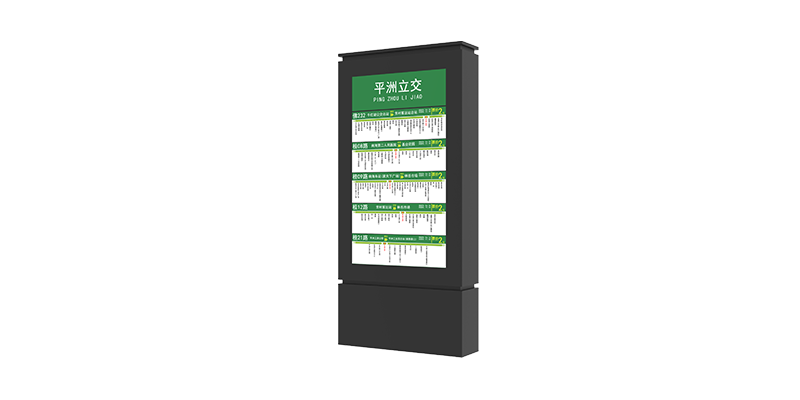 고정식 PIS(LCD)